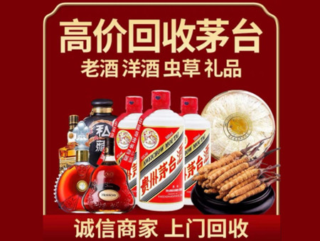 ​辽阳市名酒回收多少钱？