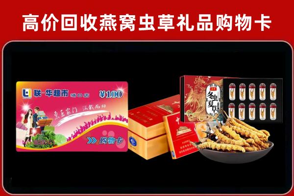 辽阳市回收礼品卡
